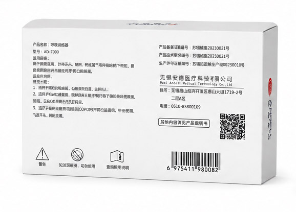 呼吸器包装盒定制