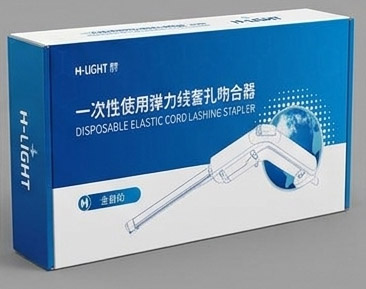 一次性使用弹力线套扎吻合器包装