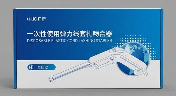 一次性使用弹力线套扎吻合器包装