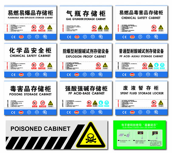 PVC安全标识贴